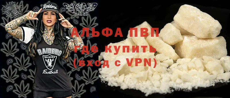 как найти   Мыски  A-PVP кристаллы 